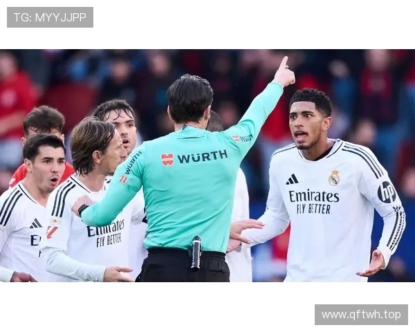 贝林厄姆累积黄牌停赛遗憾无缘安切洛蒂执教生涯告别之战